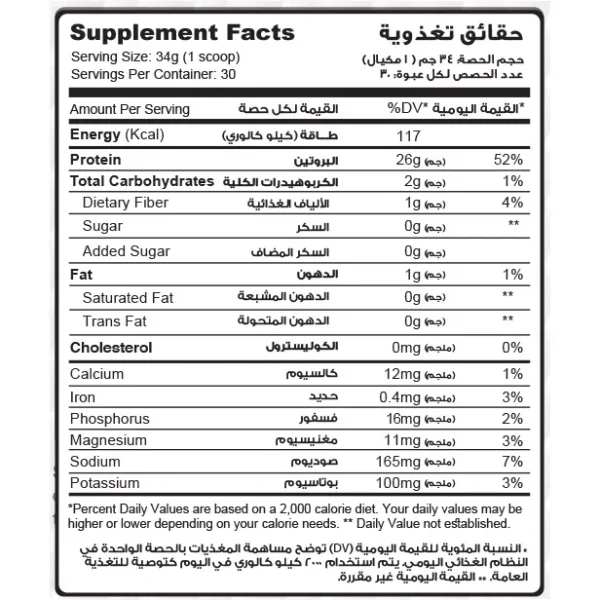 واي بيف هايدرولايزد ماصل ادد 1.20 كيلو - مكمل غذائي لتعزيز الأداء الرياضي.