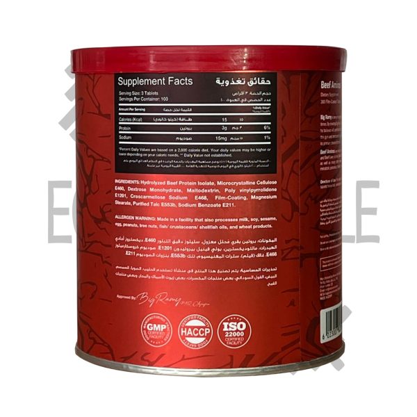 ريد ركس أمينو بيف 300 قرص مغلف – Redrex Beef Amino 300 Tablets – High-Quality Beef Amino Acids